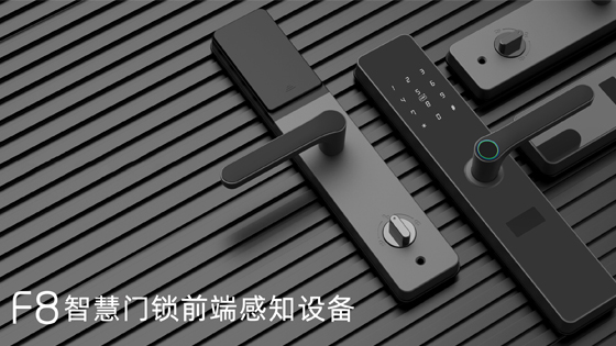 提升流動人口管理,智能門鎖應用流動人口管理，提升社區治安治理水平