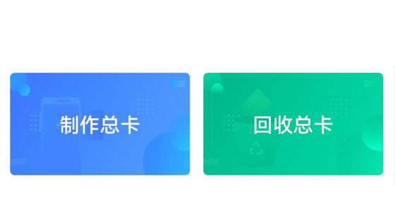 凡單 APP 最新升級1.3版本功能新升級APP 總卡功能