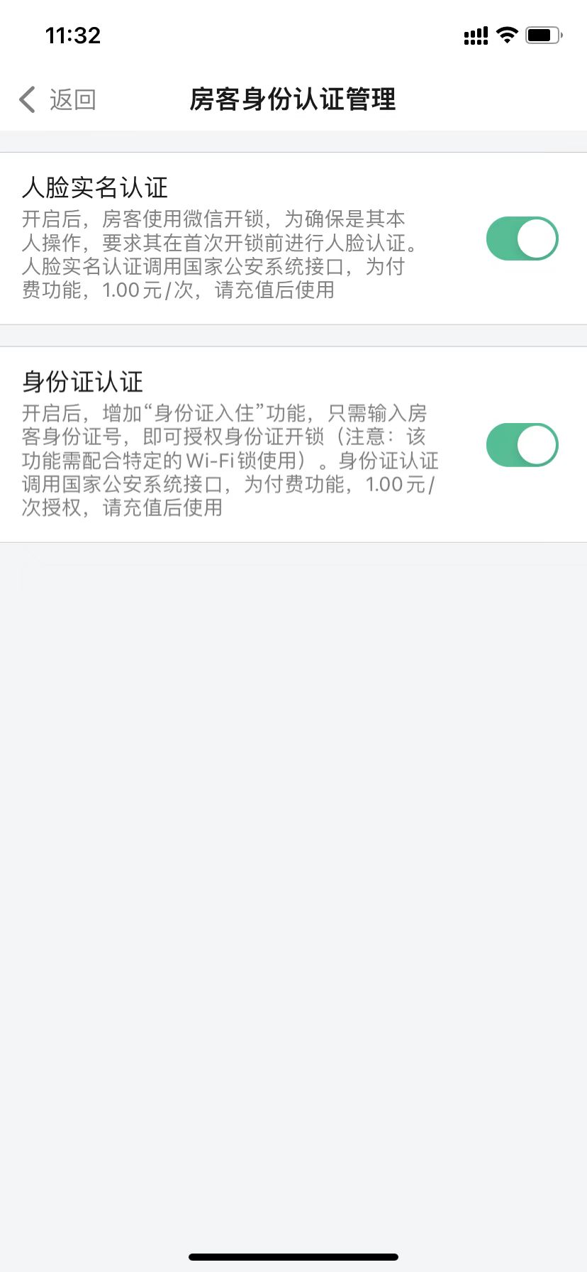 公寓公租房智能門鎖--身份證在線開鎖人臉識別驗證電子身份證開鎖