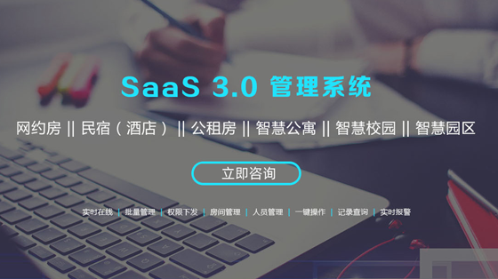 公租房智能門(mén)鎖解決方案