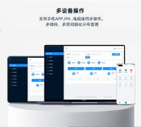 凡單公租房公寓智能門鎖管理系統